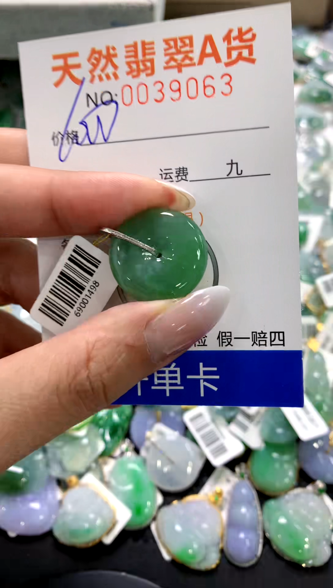 颈饰18K金镶嵌翡翠1