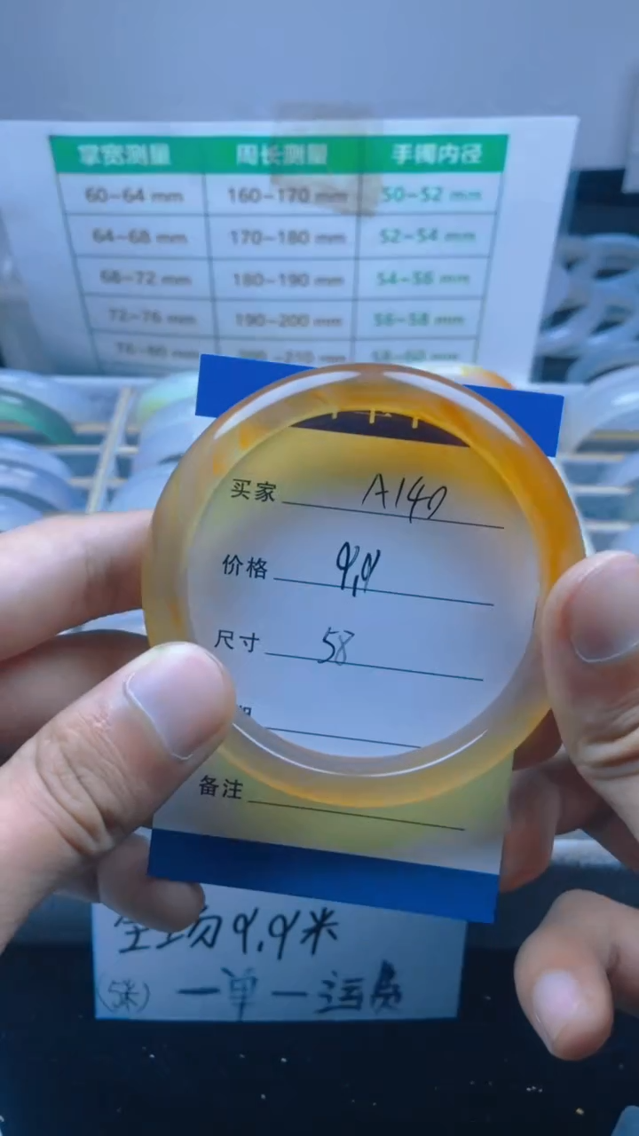 手镯玛瑙/玉髓未镶嵌A140