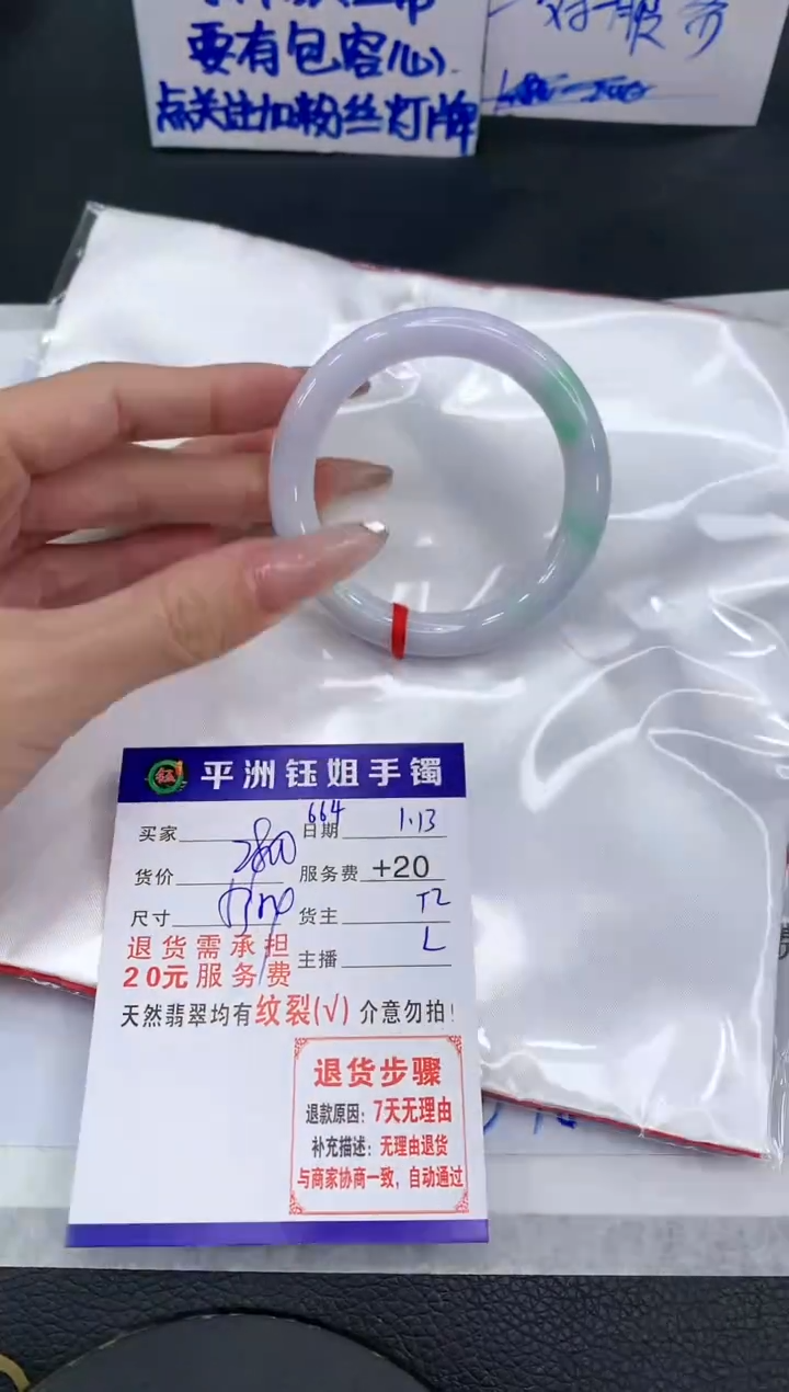 【闪购商品】翡翠手镯未镶嵌111111111111