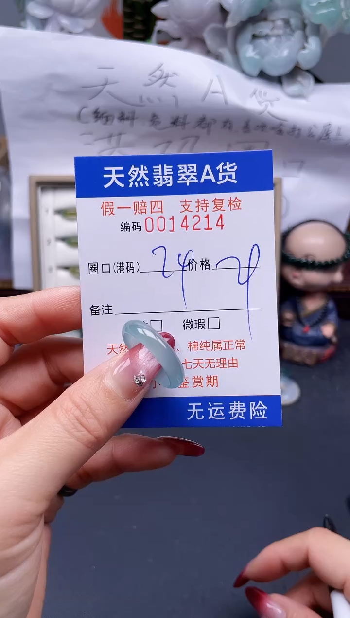 【闪购商品】翡翠戒指未镶嵌24*14214...