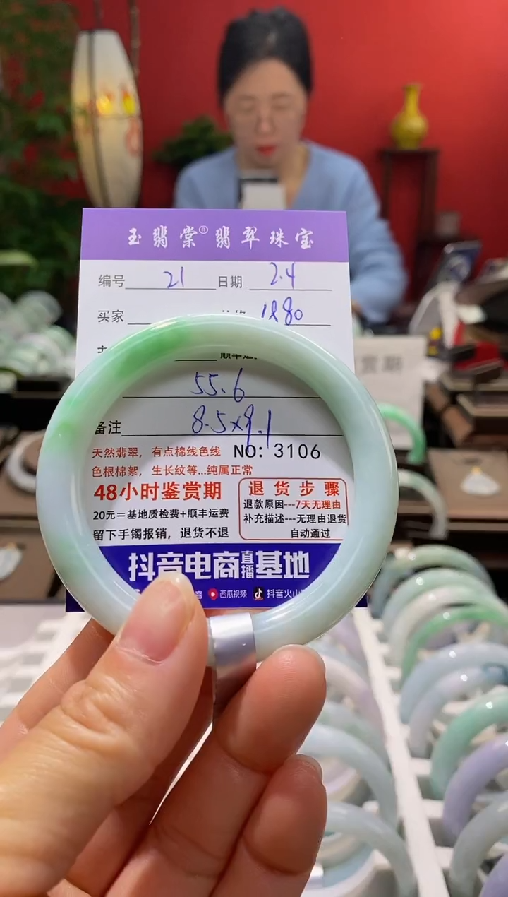 【闪购商品】翡翠手镯未镶嵌翡翠