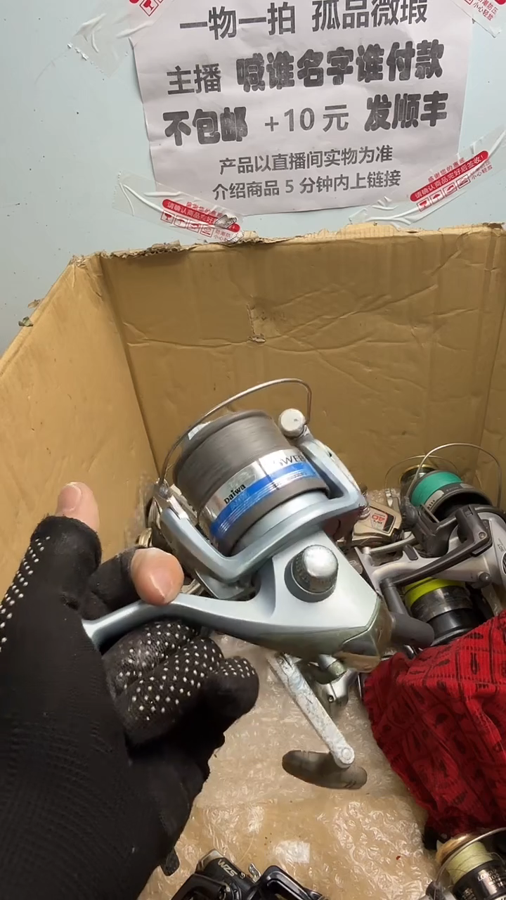 老*钓鱼轮，微瑕孤品，成色，型号直播间讲解为准，看好再下单。