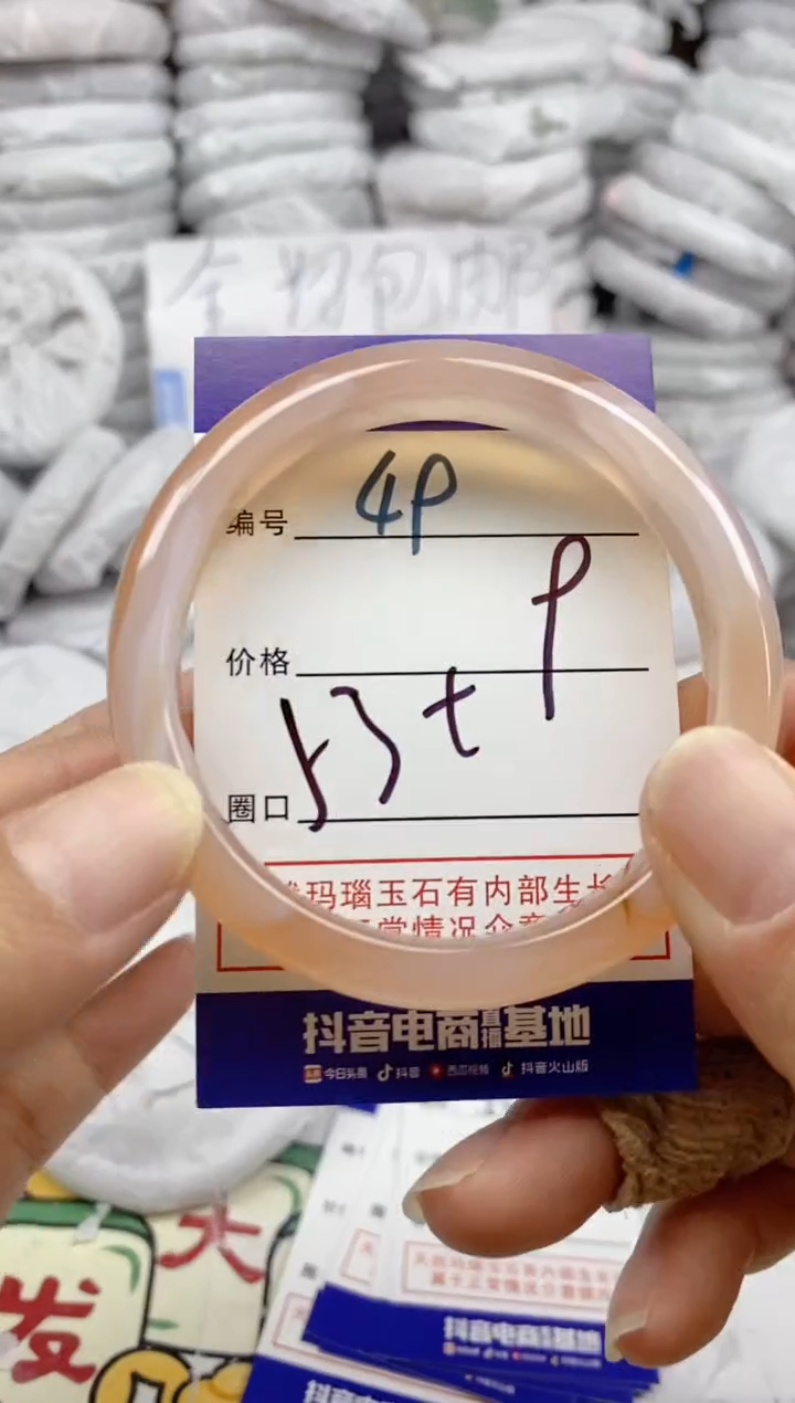 手镯玛瑙/玉髓未镶嵌49
