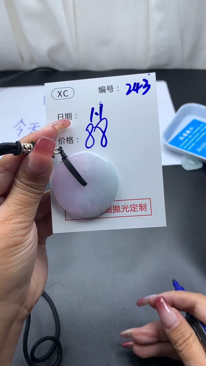 未镶嵌定制翡翠243平安扣+88元+拍一发一