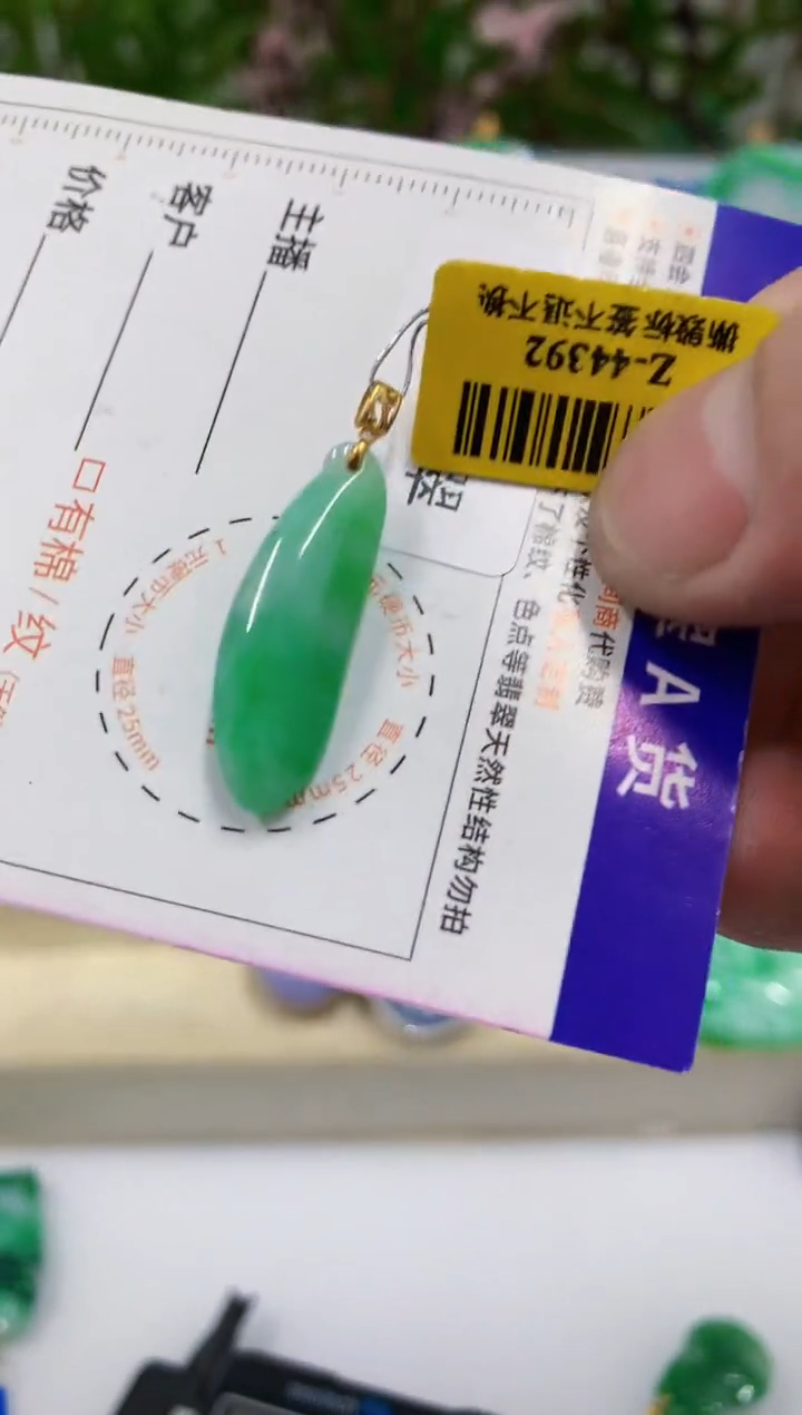 【闪购商品】翡翠吊坠(不含链)18K金镶嵌挂件