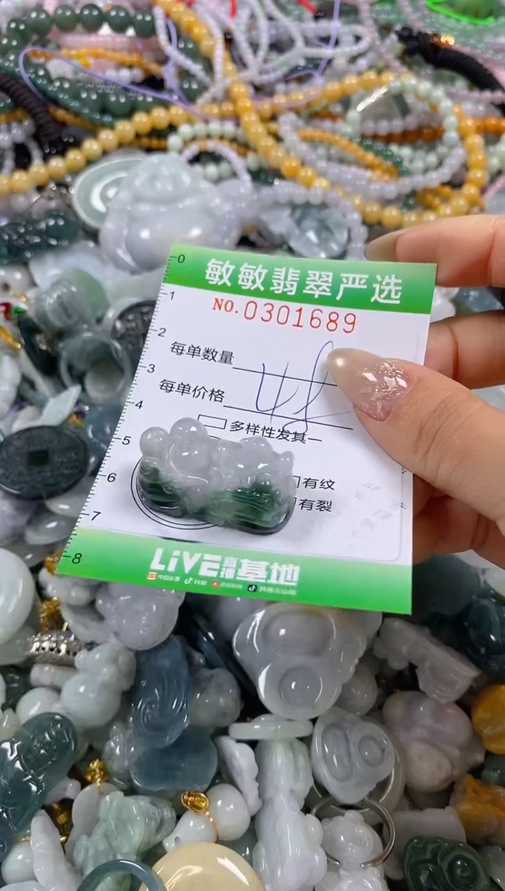 翡翠未镶嵌颈饰闪购0301689