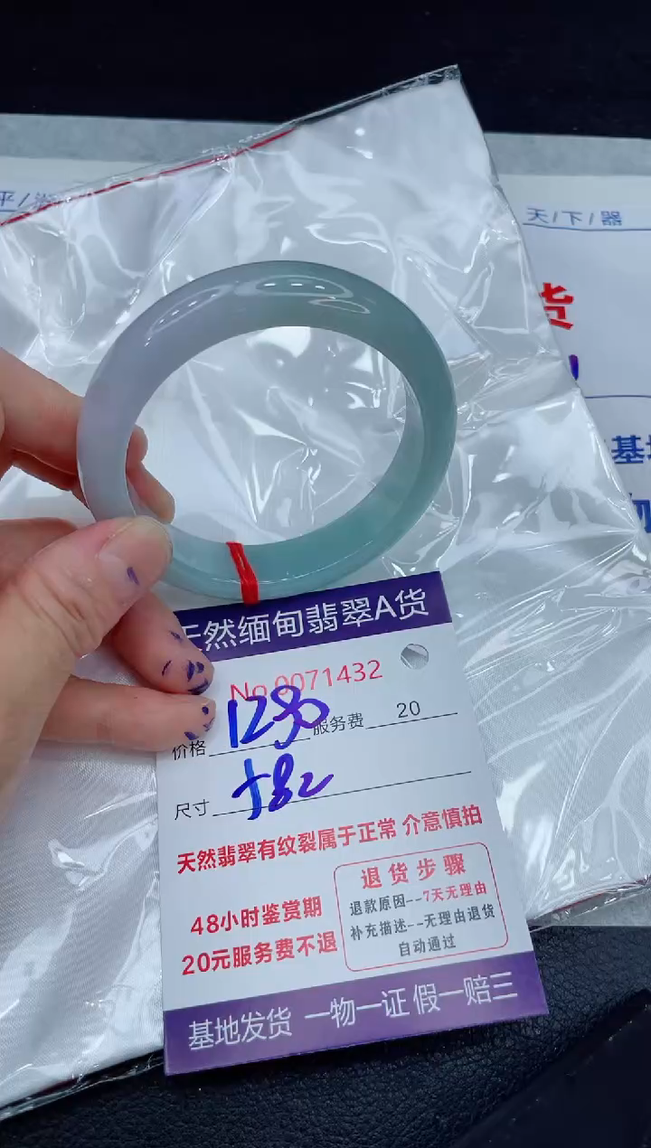 【闪购商品】翡翠手镯未镶嵌11111111