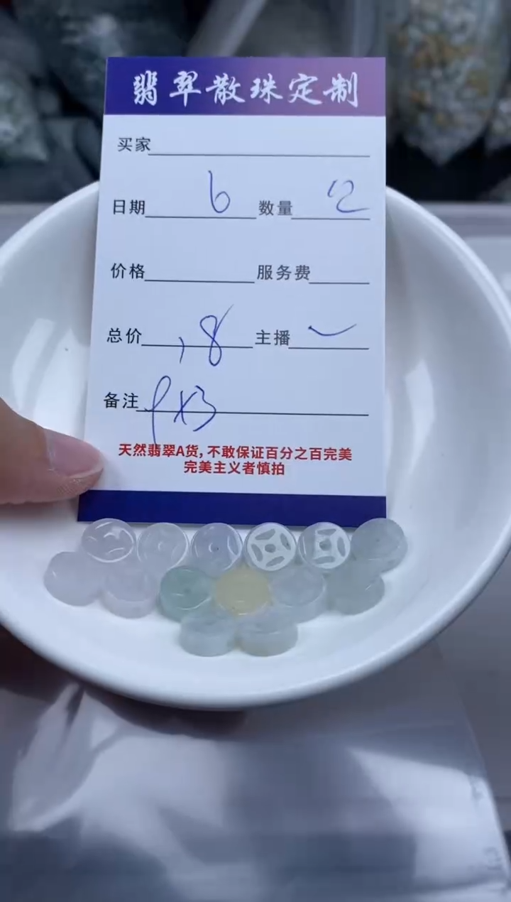 【闪购商品】翡翠颈饰未镶嵌贞城散珠批发DIY