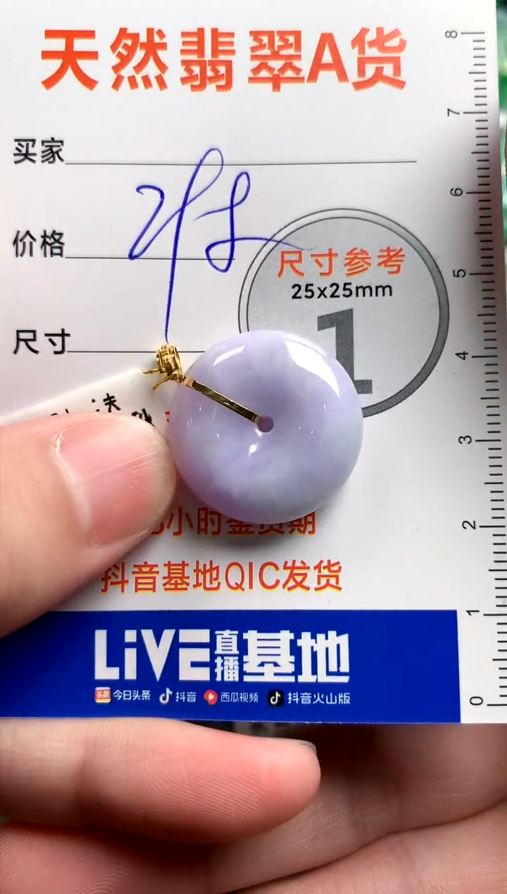 【闪购商品】翡翠颈饰18K金镶嵌0681840378