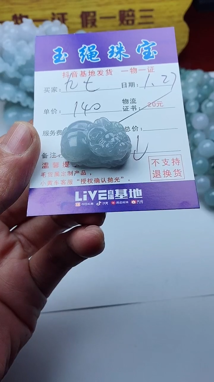 【闪购商品】定制翡翠未镶嵌貔貅