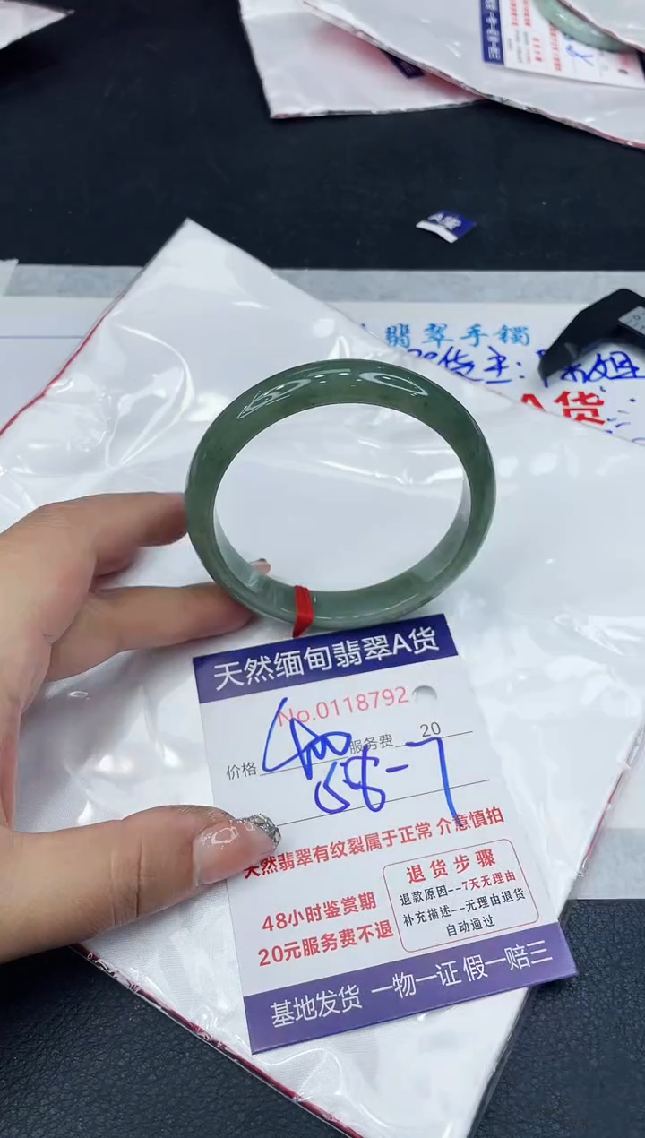 【闪购商品】翡翠手镯未镶嵌888888888888