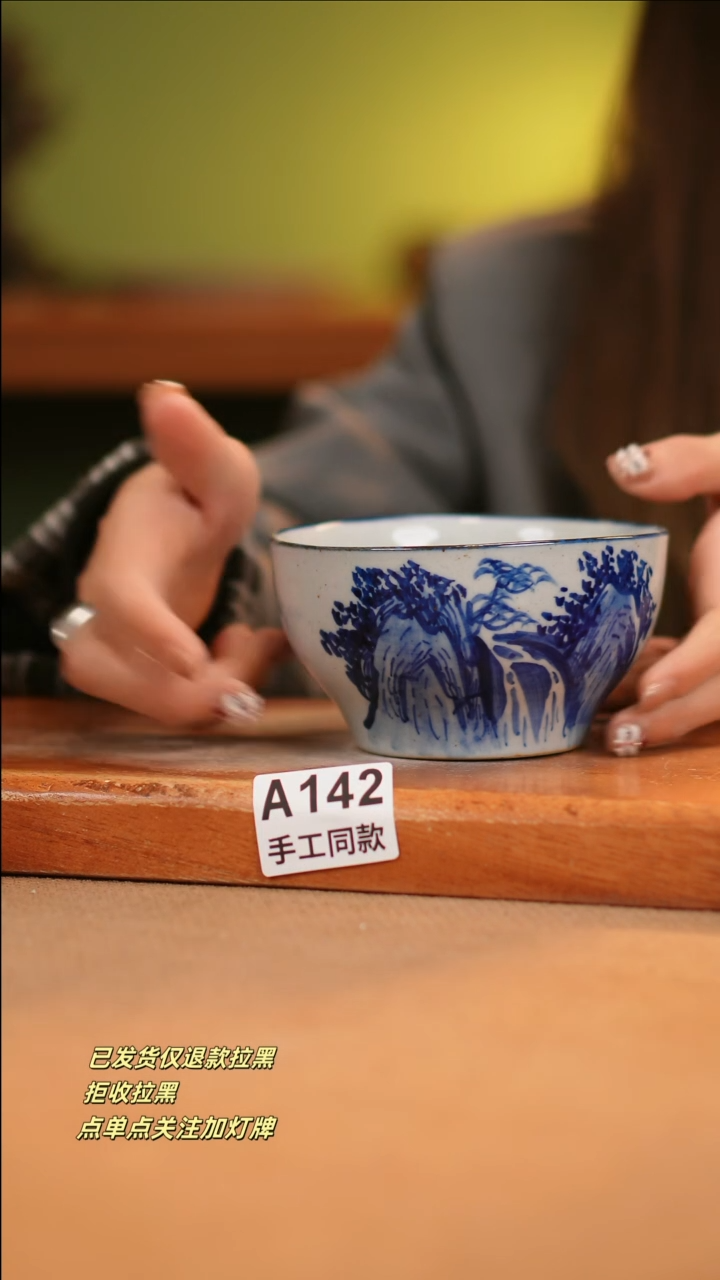 【闪购商品】其他A142窑林瓷业瓷器