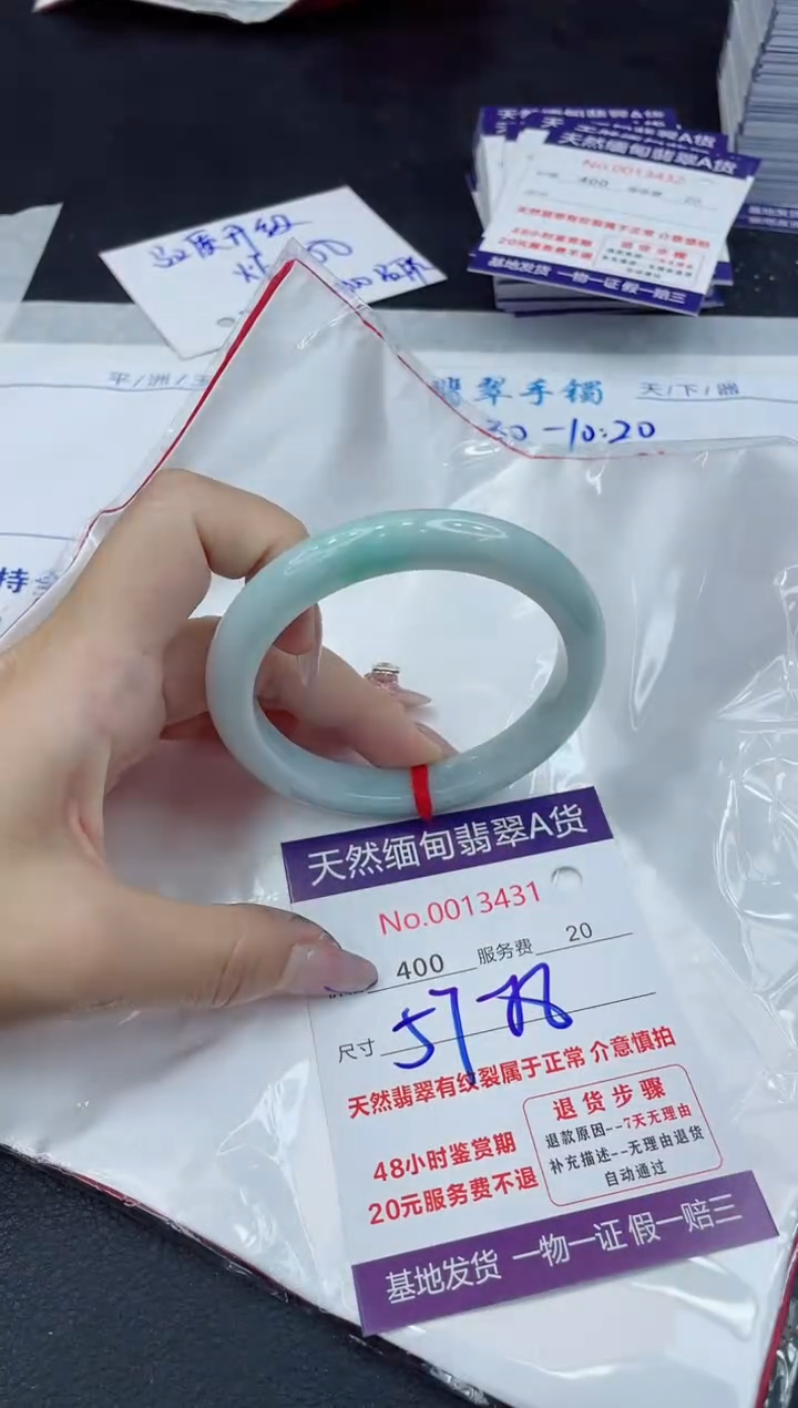 【闪购商品】翡翠手镯未镶嵌111111111