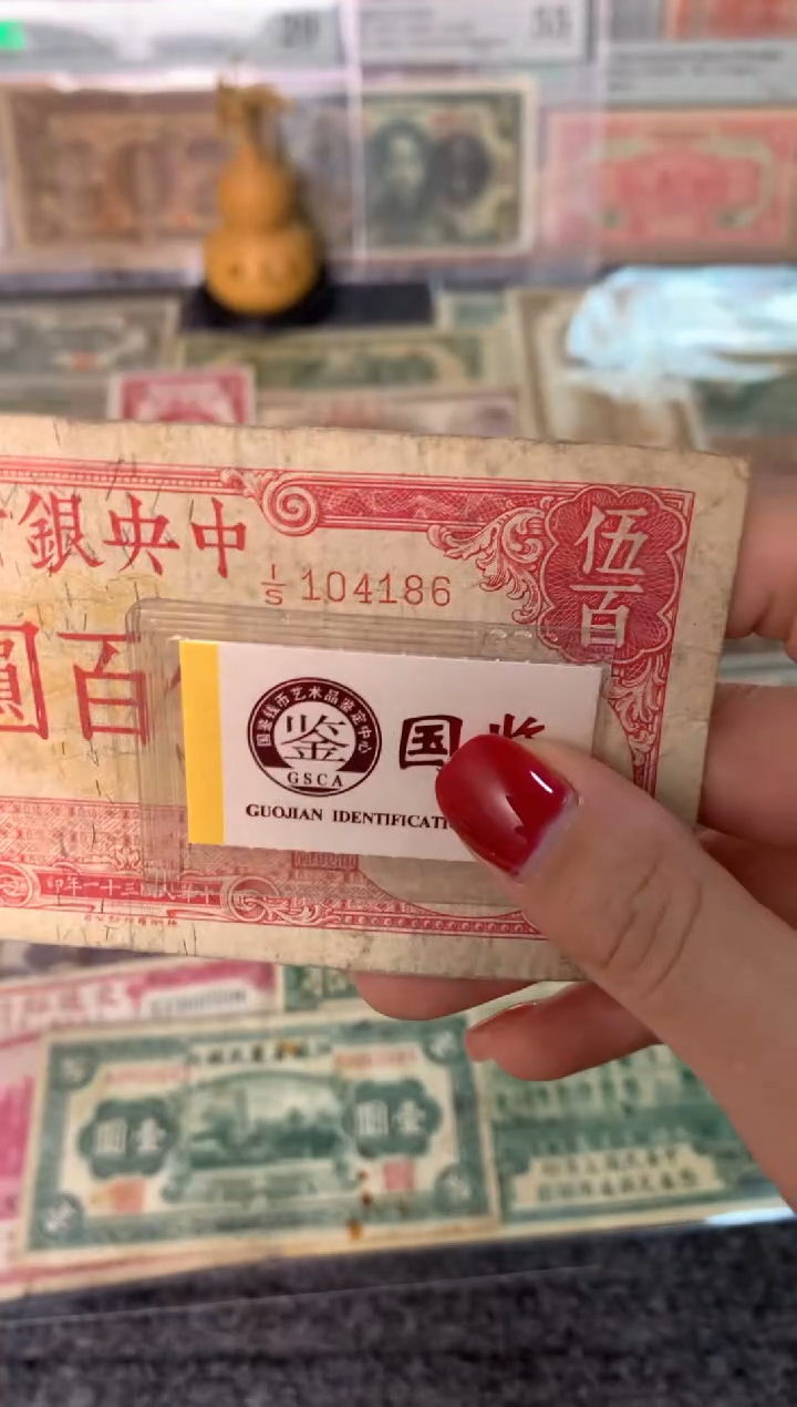 纸S****⭐104186   面值500元       