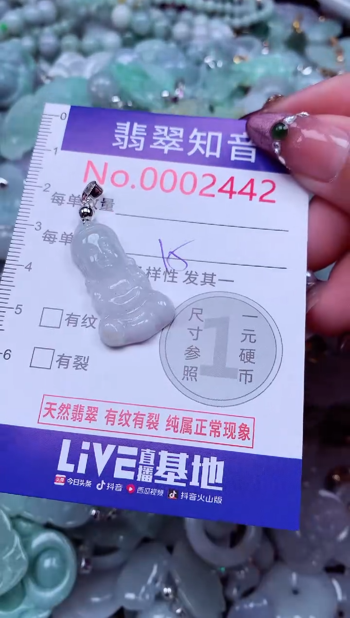 吊坠(不含链)未镶嵌翡翠2442