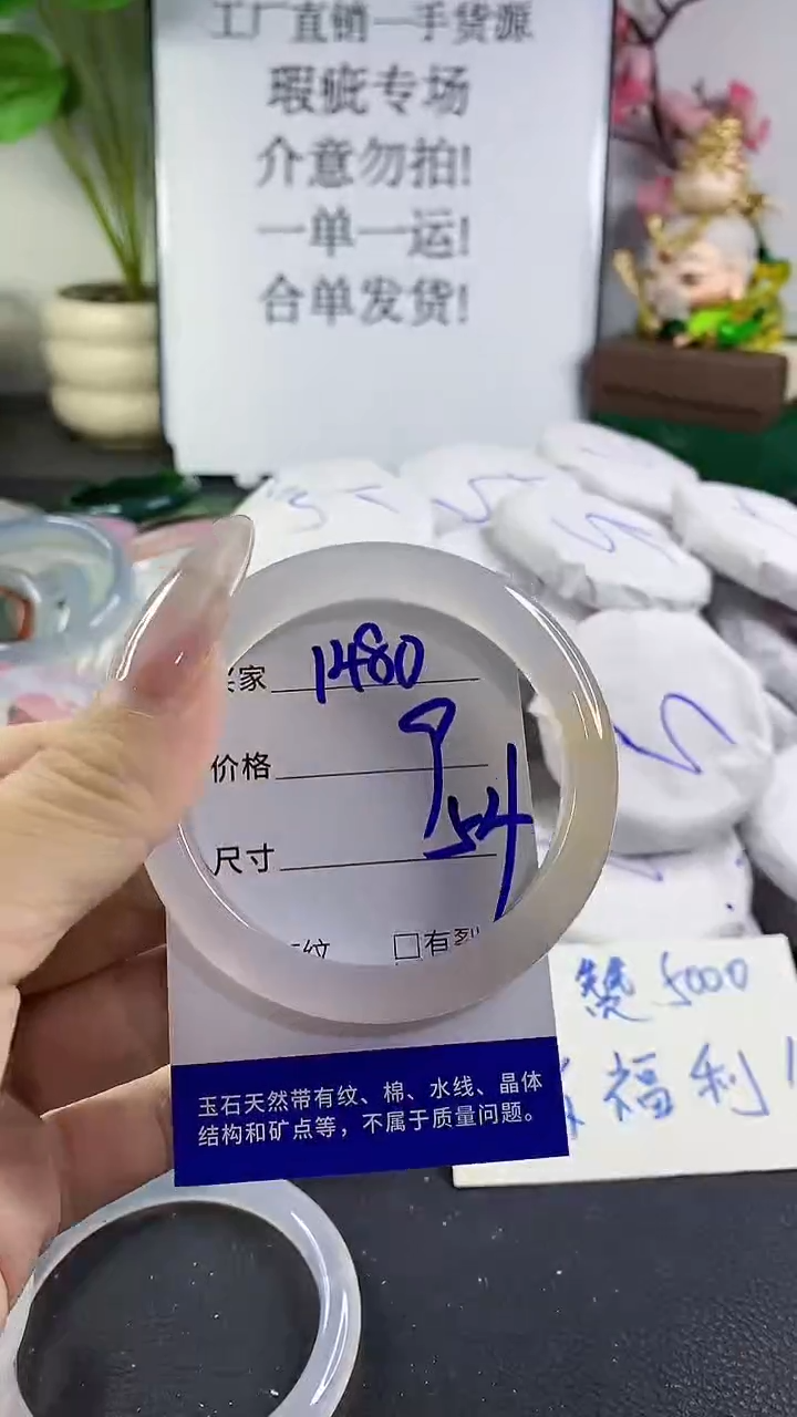 手镯玛瑙/玉髓未镶嵌1480