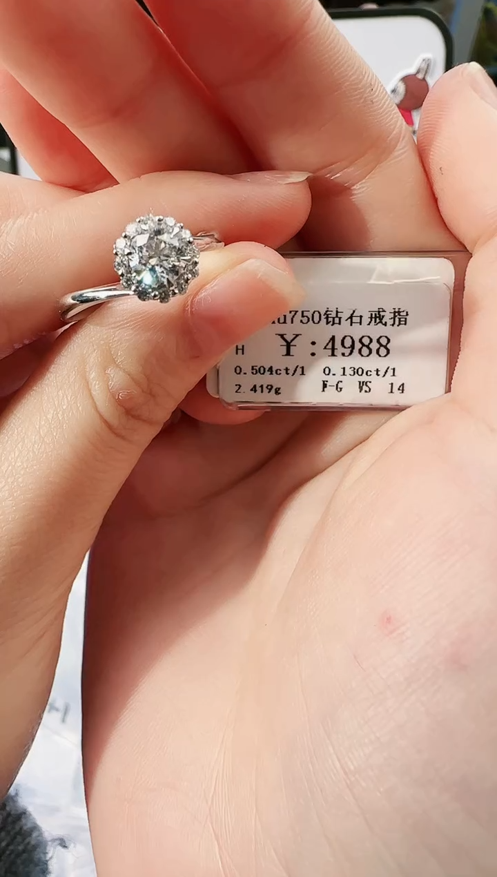 【闪购商品】钻石戒指/指环18K金镶嵌4500