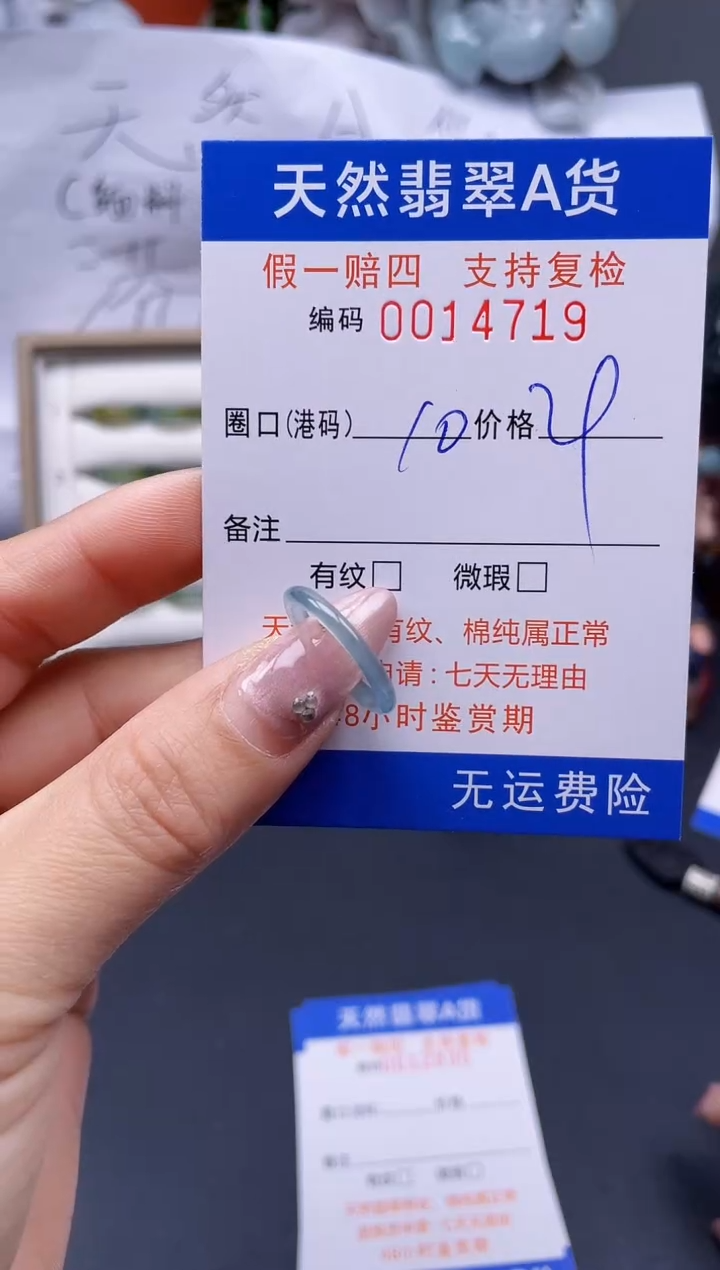 【闪购商品】翡翠戒指未镶嵌10*14719..