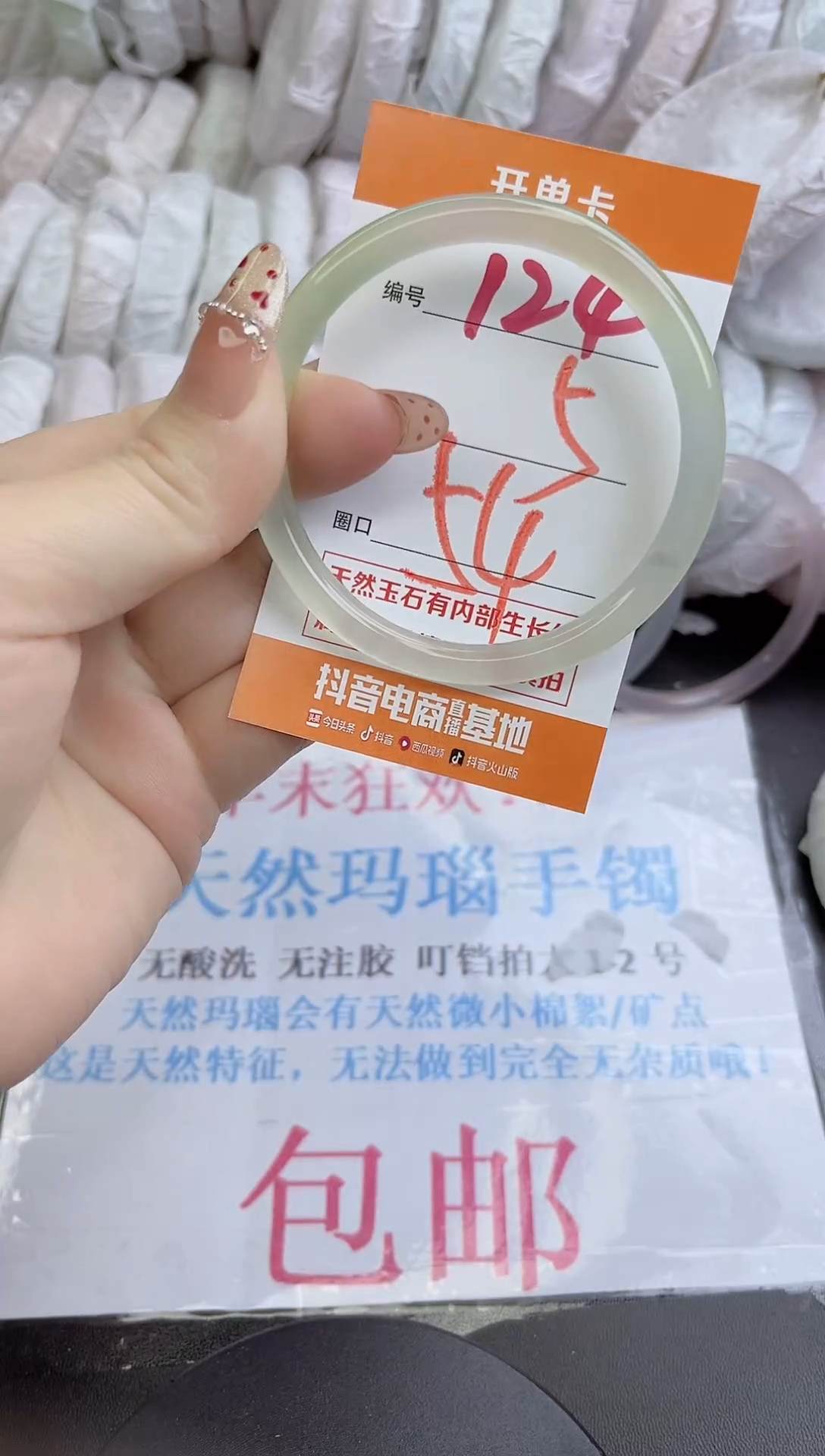 手镯玛瑙/玉髓未镶嵌124