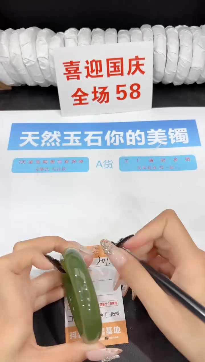 未镶嵌手镯石英质玉207-58.1