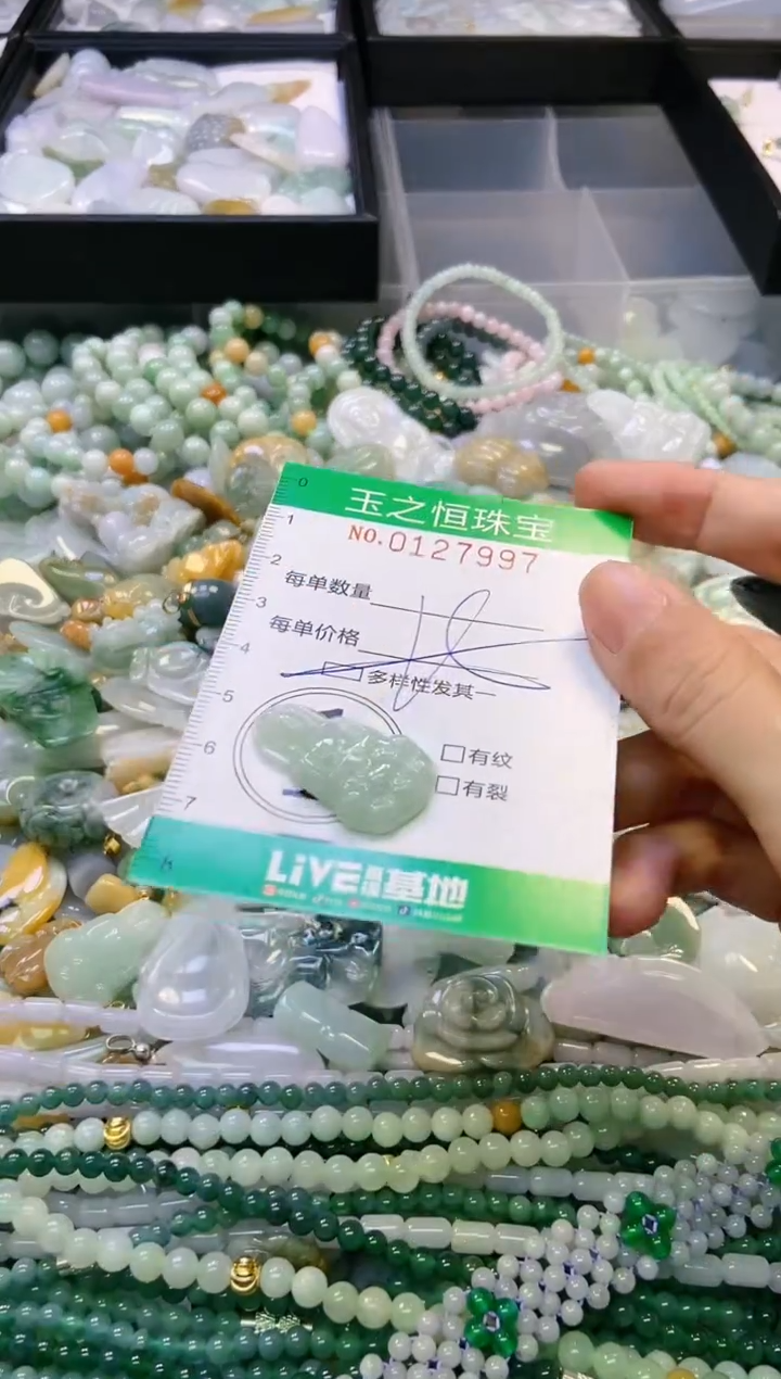 翡翠未镶嵌颈饰闪购0127997多样性发其一