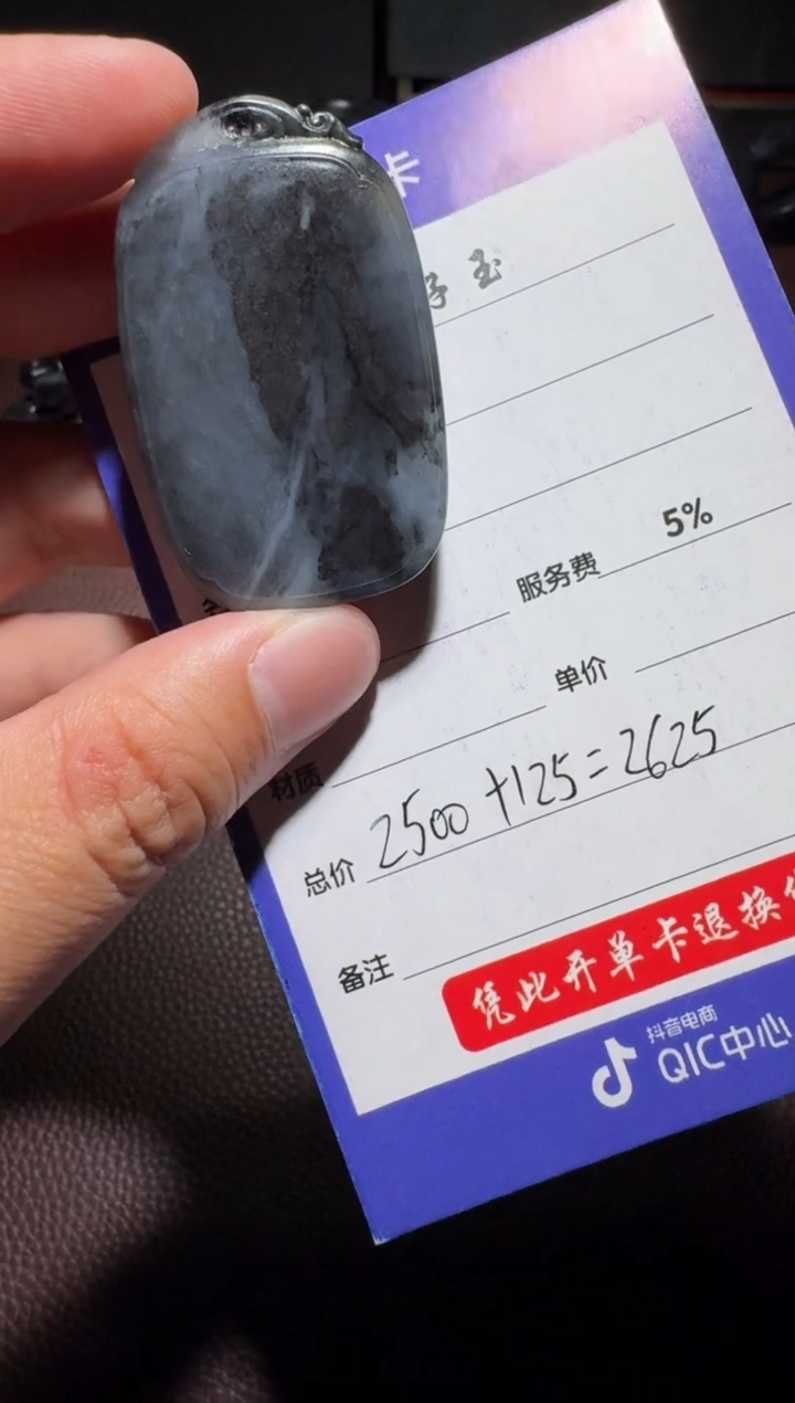 【闪购商品】和田玉挂件未镶嵌和田玉