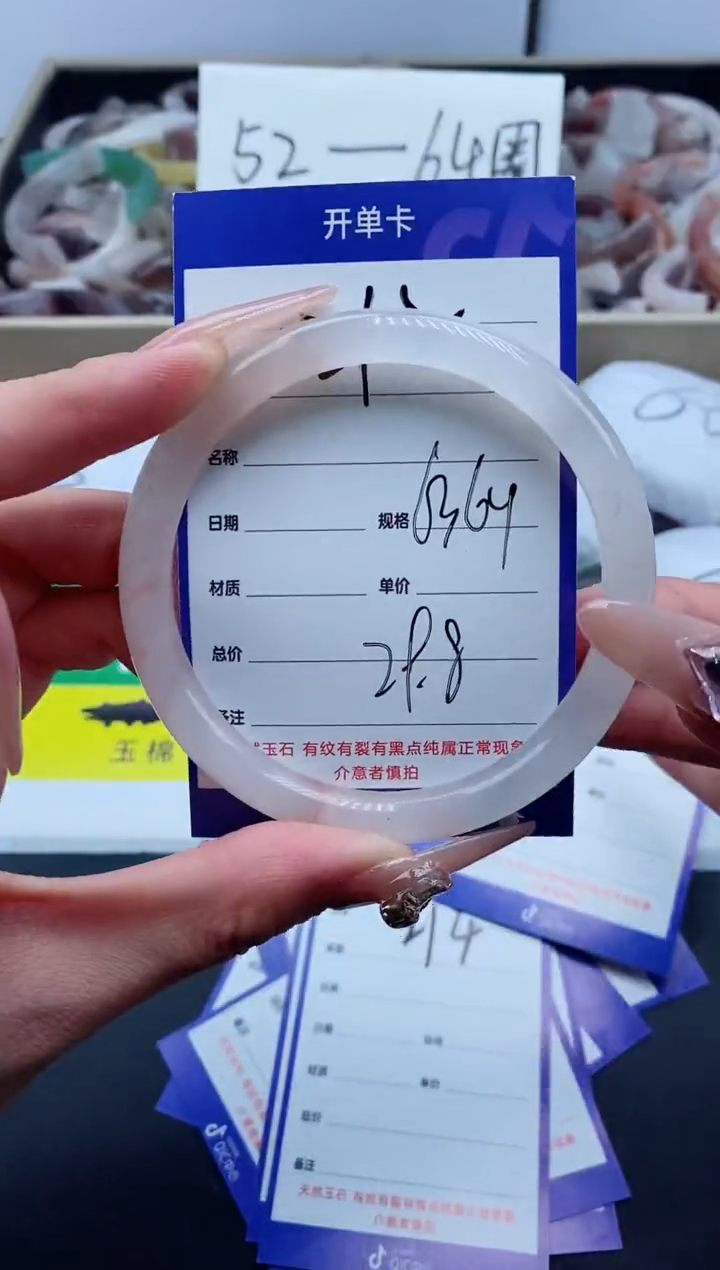 【闪购商品】石英质玉手镯未镶嵌212-63