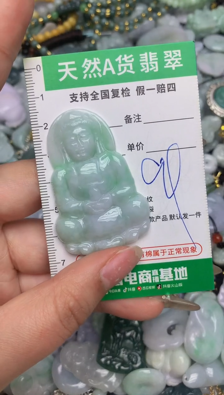 【闪购商品】翡翠颈饰未镶嵌天然缅甸A货翡翠吊坠