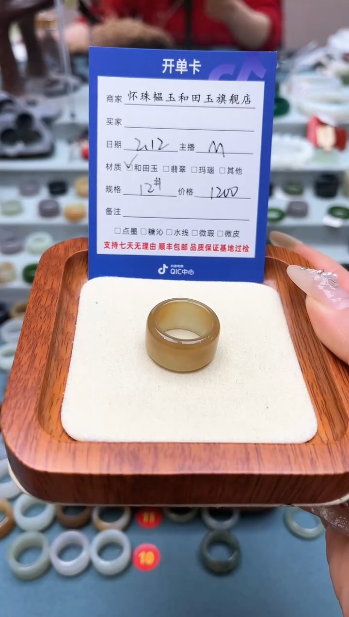 【闪购商品】和田玉戒指未镶嵌12号