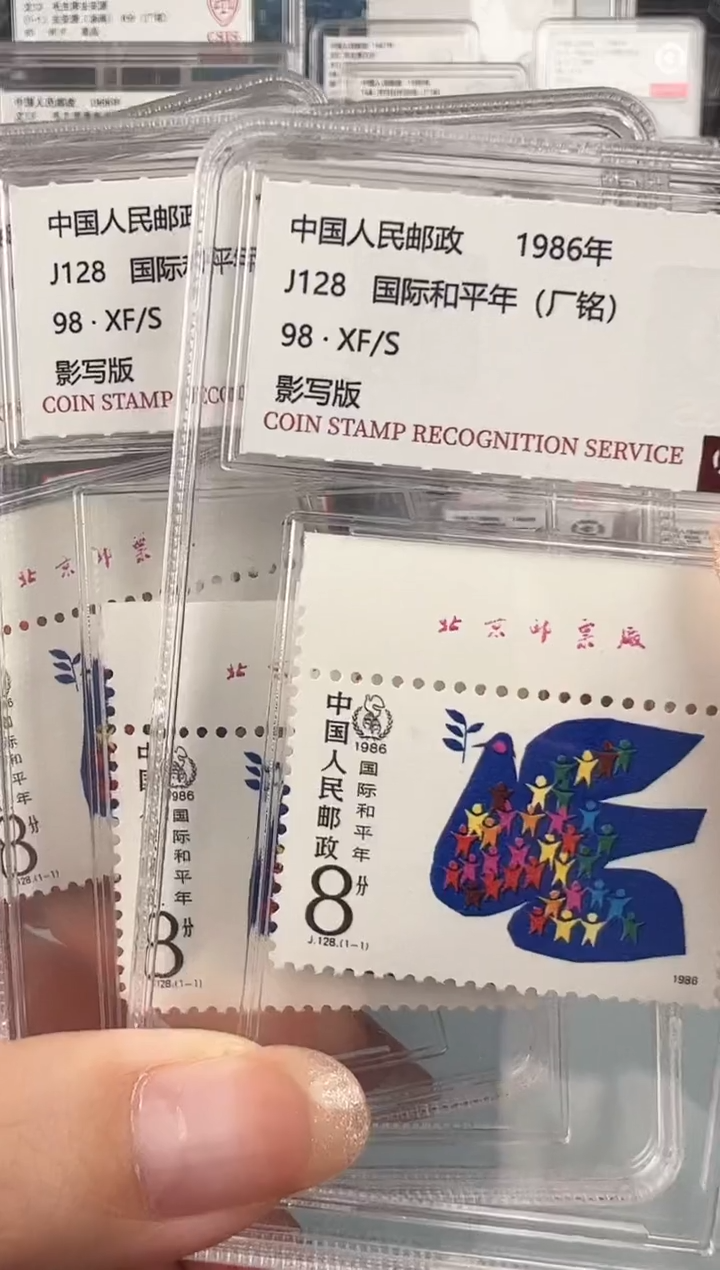 J128上厂名小盒装评级98分