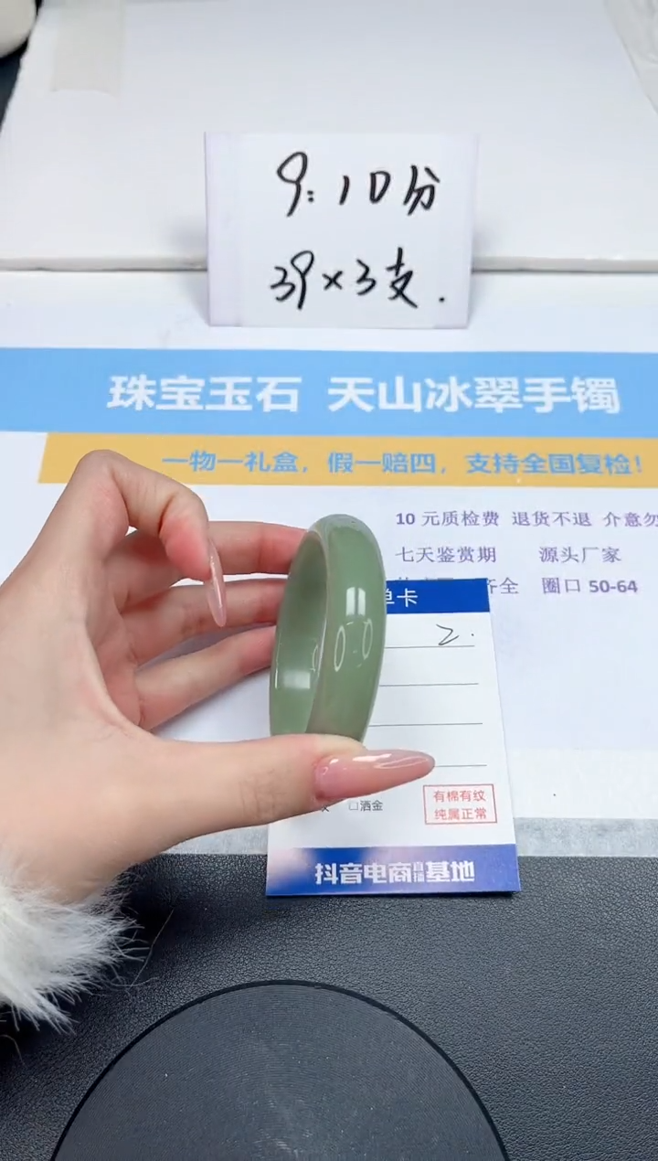 【闪购商品】石英质玉手镯未镶嵌2-54
