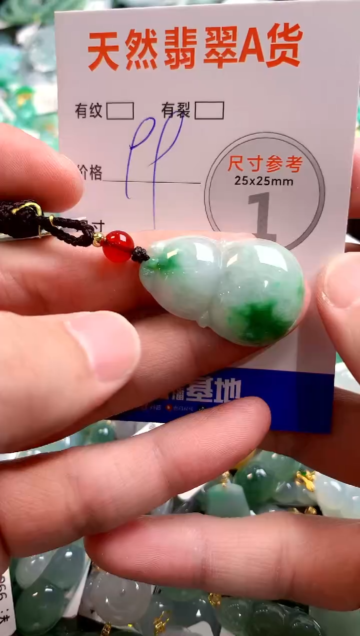 颈饰未镶嵌翡翠14007671