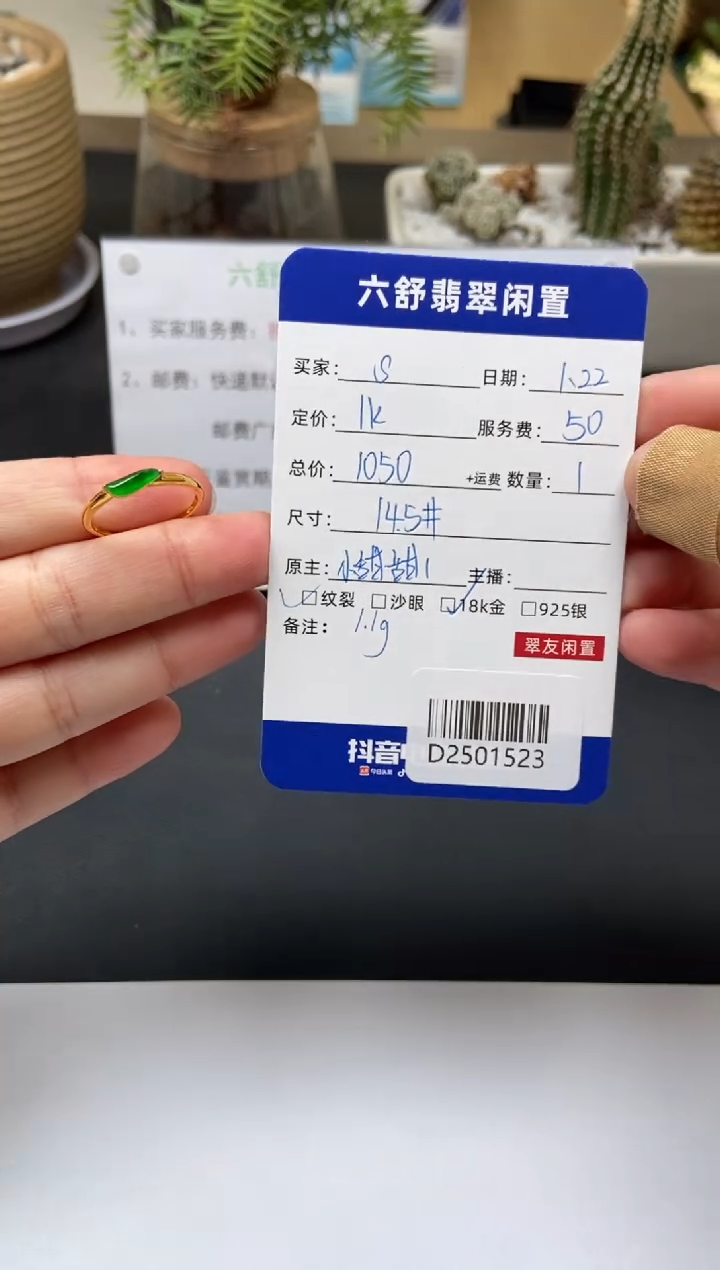 【闪购商品】翡翠戒指18K金镶嵌D2501523