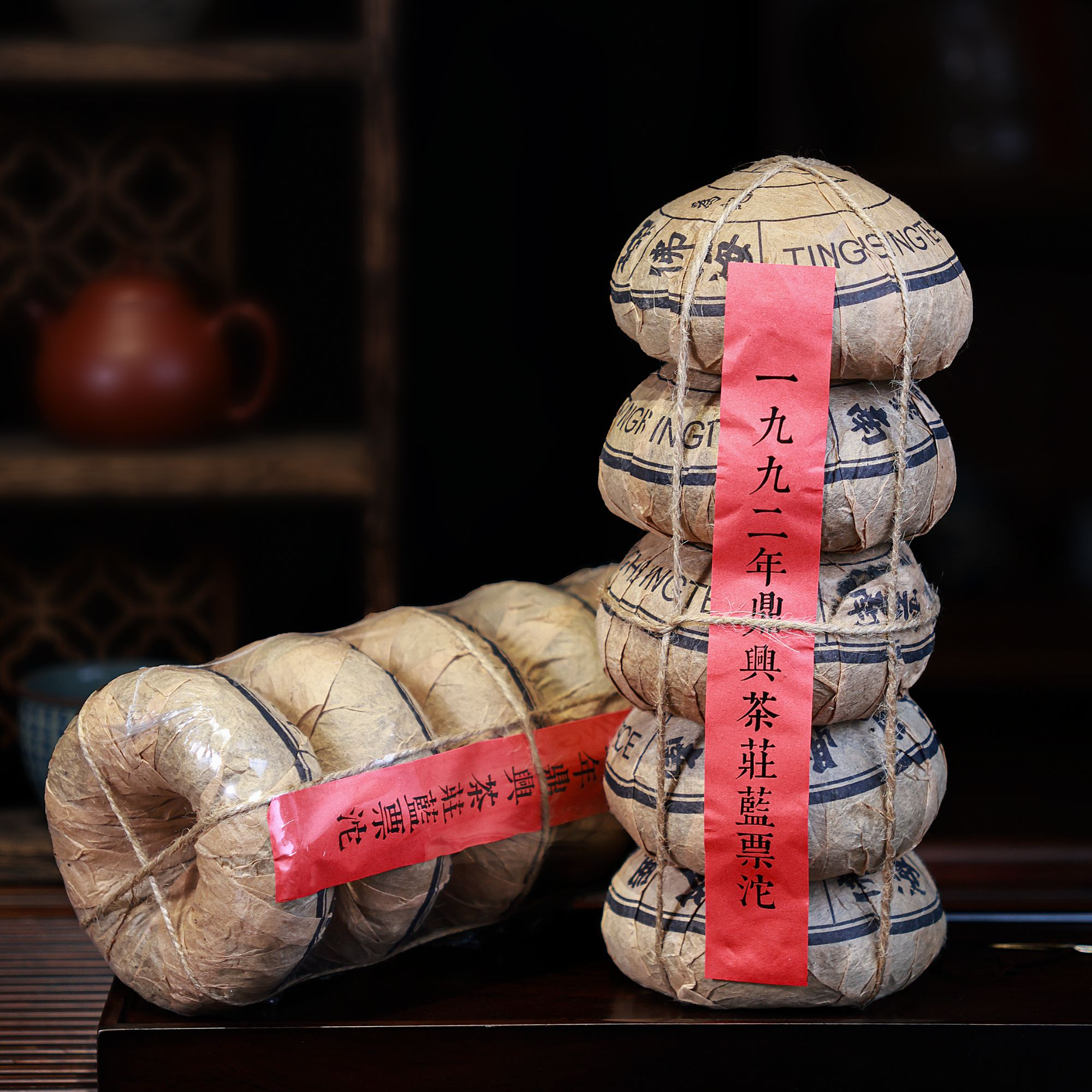 一九九二年鼎兴茶庄蓝票沱 生茶