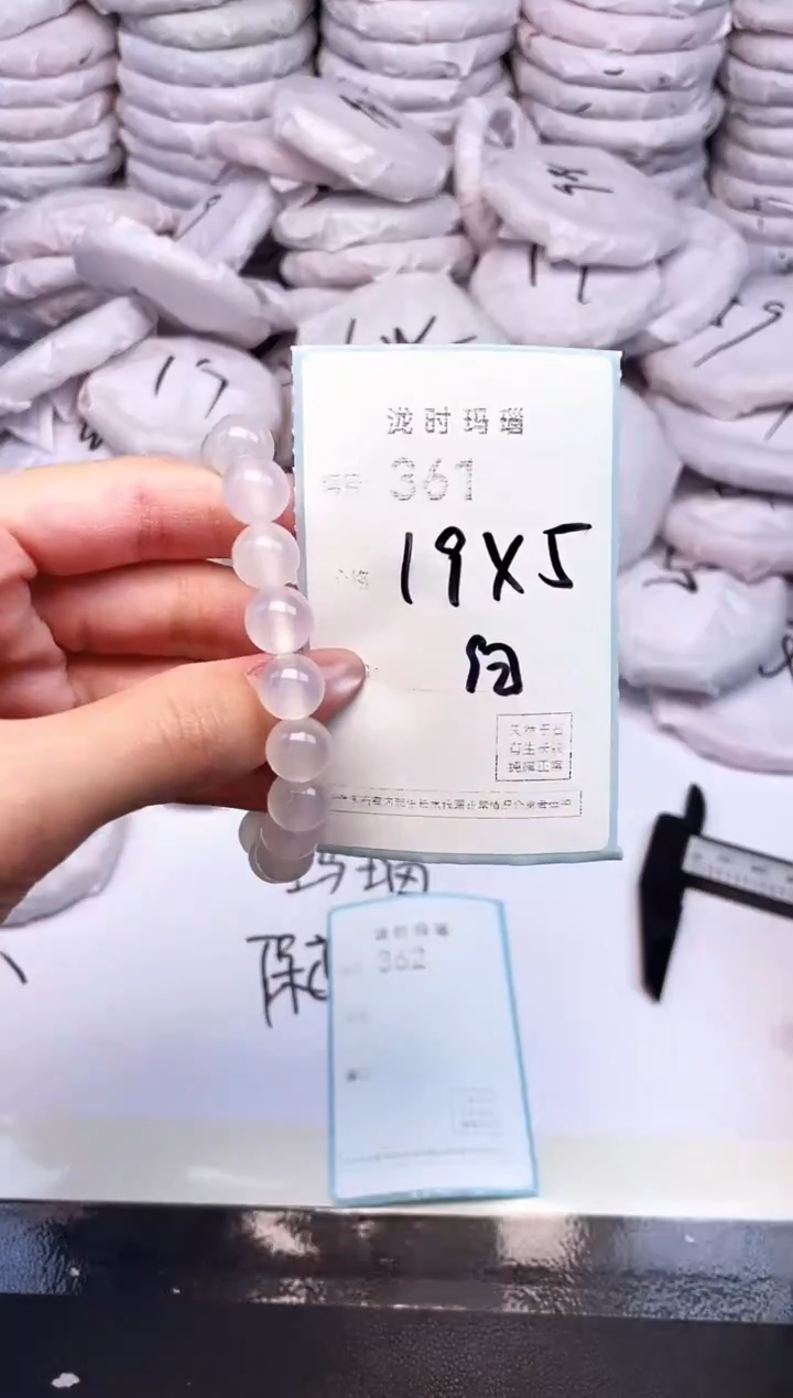 手镯玛瑙/玉髓未镶嵌361