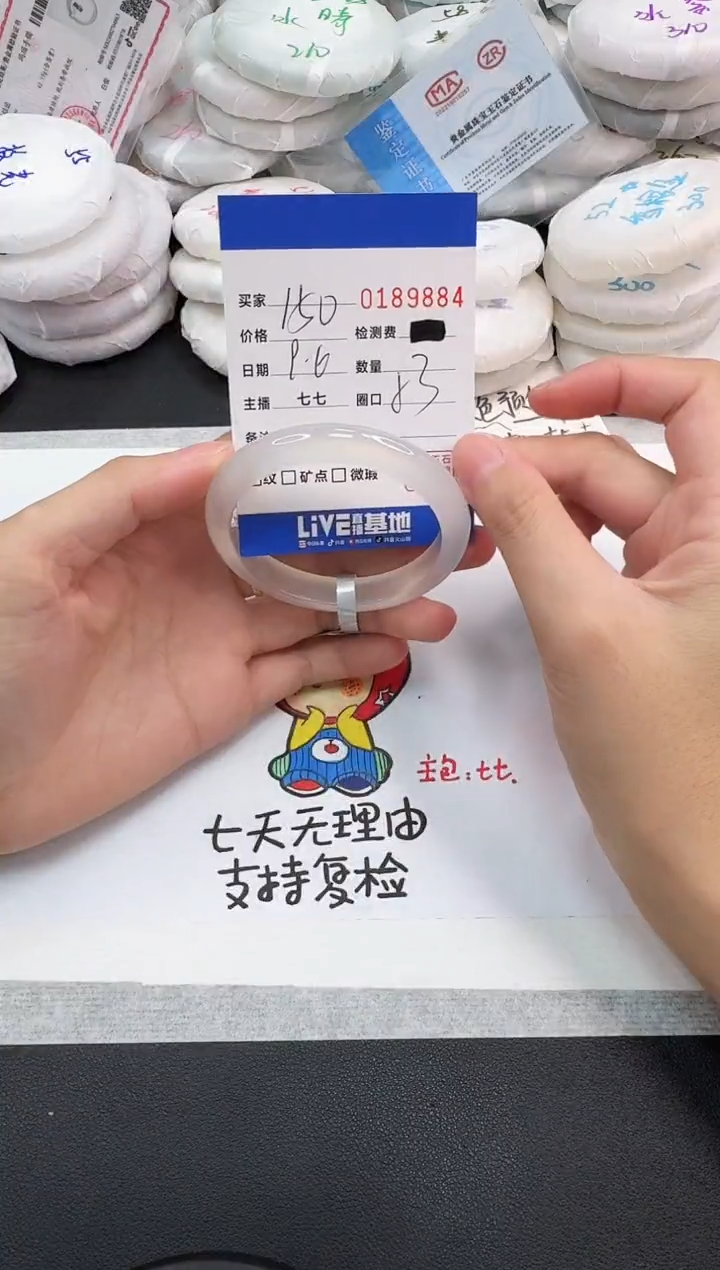 手镯玛瑙/玉髓未镶嵌9884