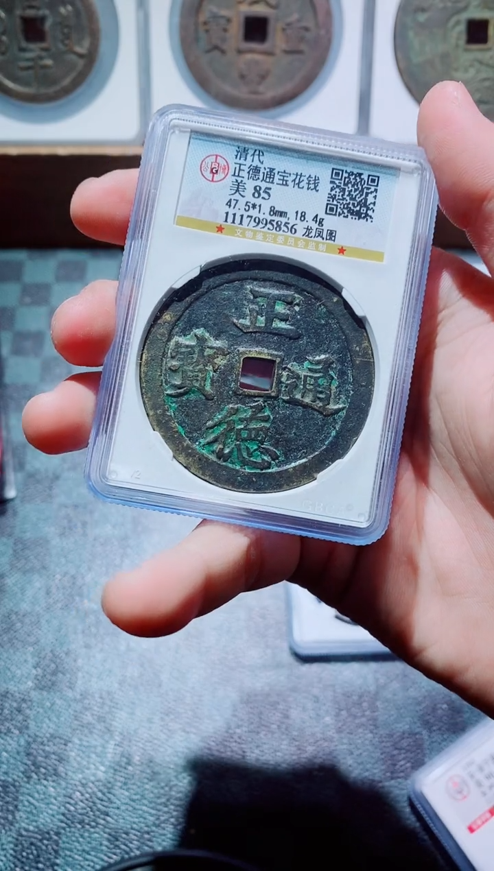 【闪购商品】铜古钱币花钱尾号856