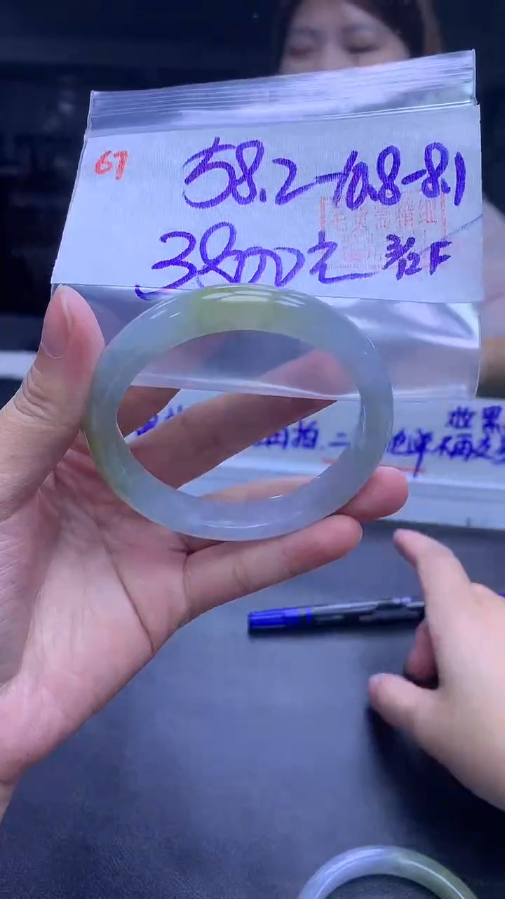 未镶嵌定制翡翠67手镯58.2+3800元+拍一发一