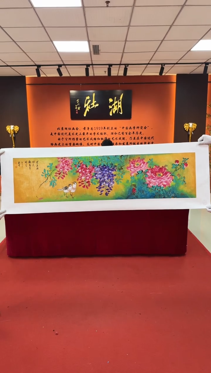 国画湖社画会/谢福堂-12-30-16