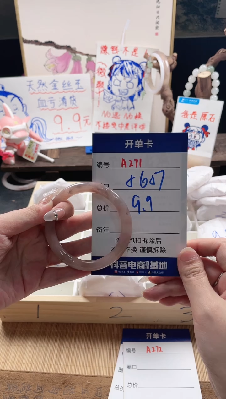 【闪购商品】石英质玉手镯未镶嵌A271