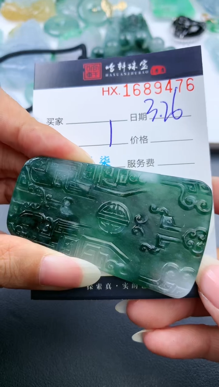 翡翠未镶嵌挂件哈轩 挂件1