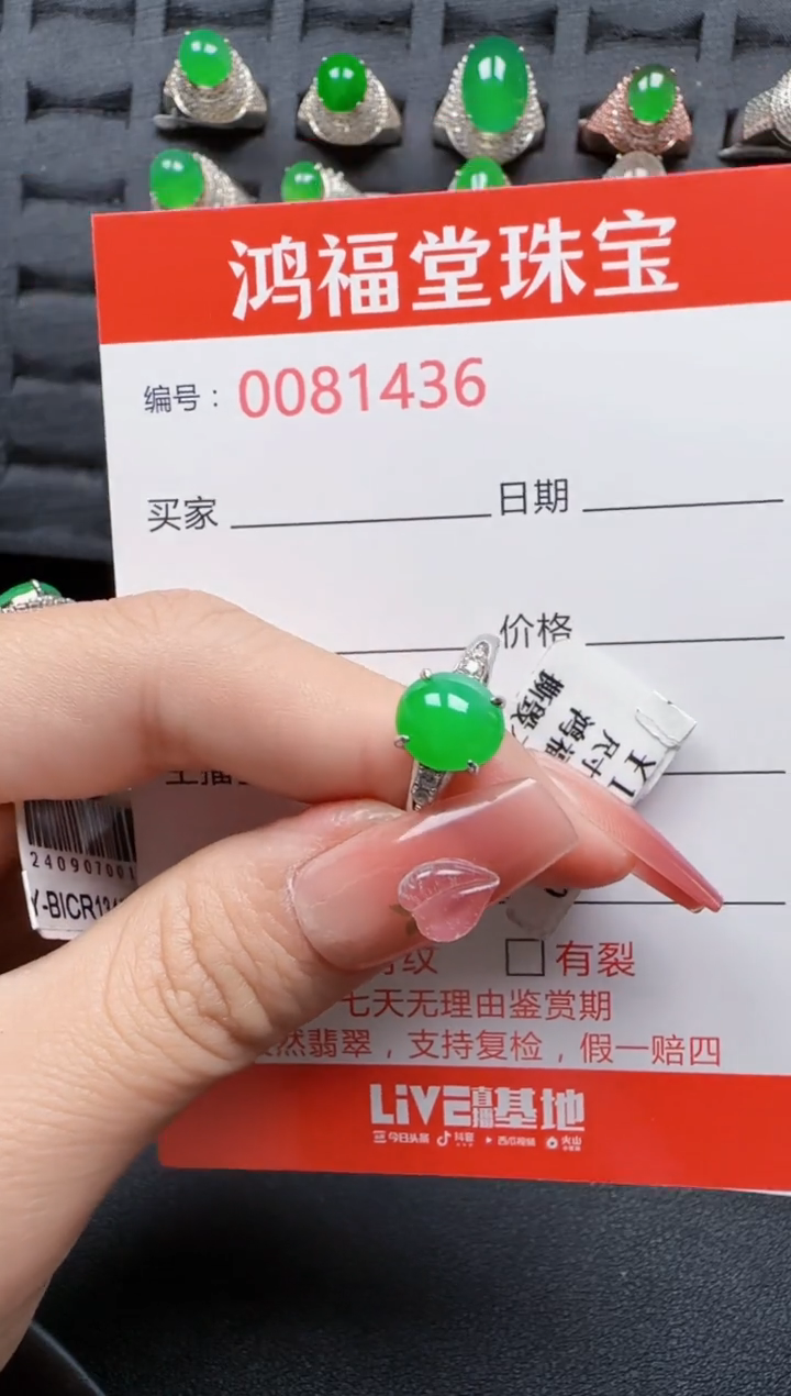 【闪购商品】翡翠戒指银S925镶嵌1436