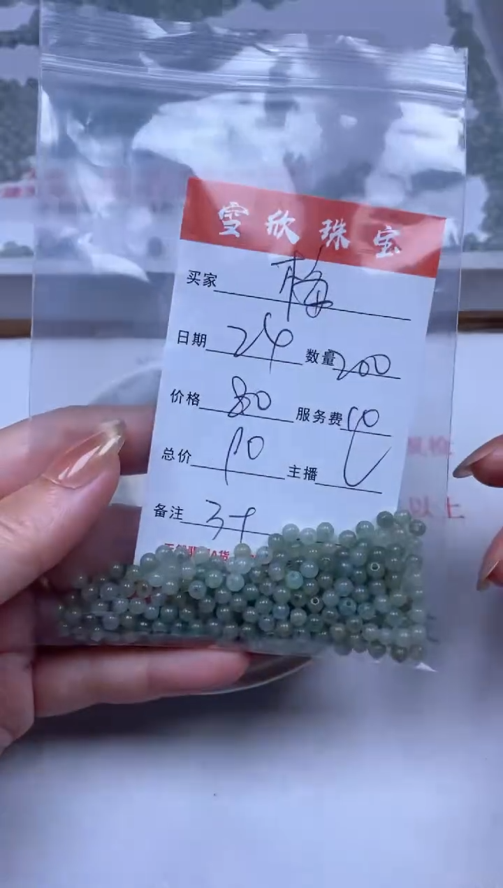 【闪购商品】翡翠颈饰未镶嵌雪欣散珠定制diy