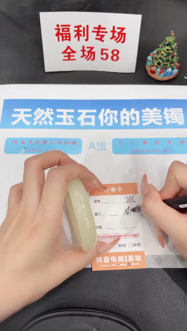 未镶嵌手镯石英质玉215-54.6