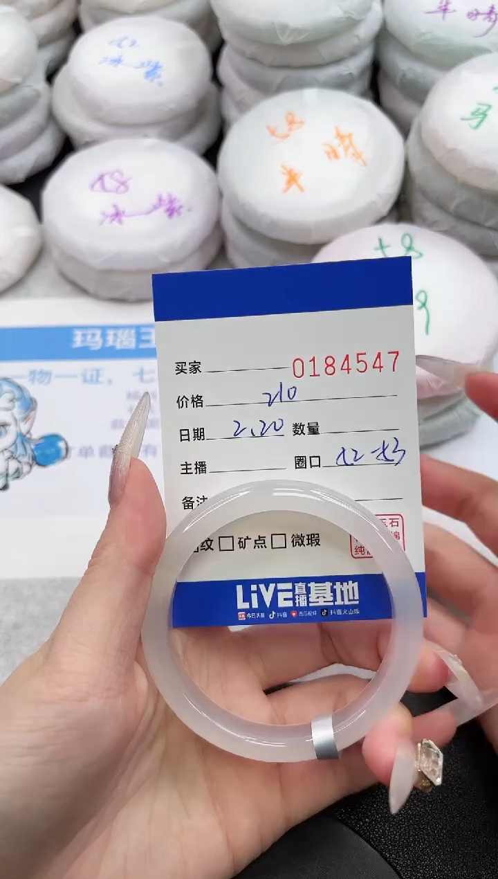 【闪购商品】玛瑙/玉髓手镯未镶嵌4547