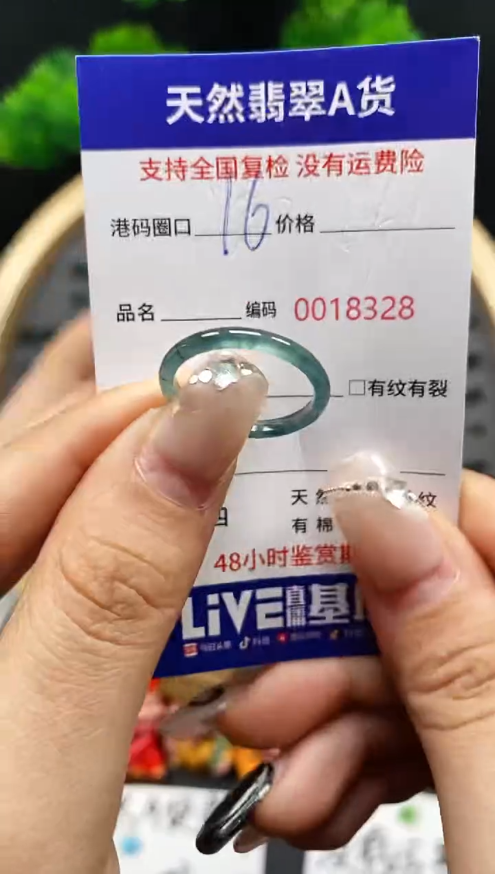 【闪购商品】翡翠戒指未镶嵌天然翡翠戒圈8328