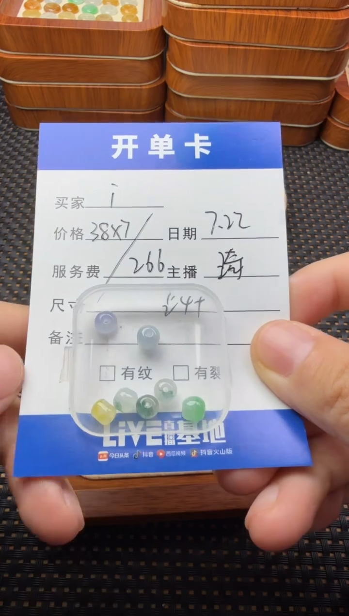 翡翠散珠未镶嵌i珠子