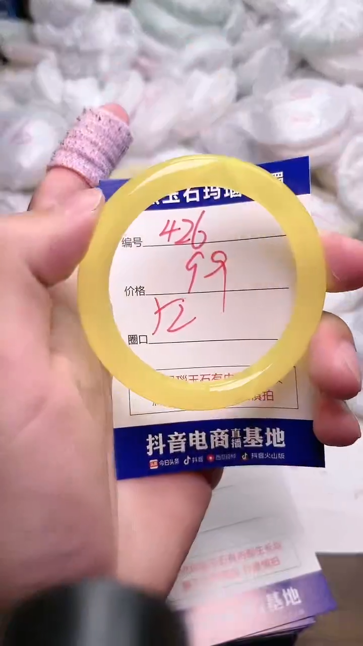 玛瑙/玉髓手镯未镶嵌426