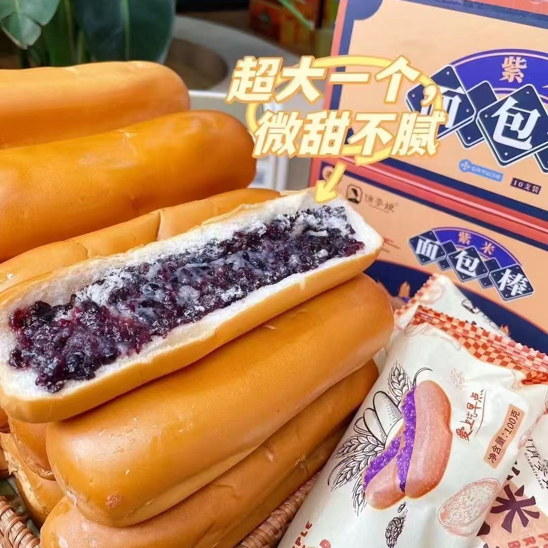 【鲜果速送】紫米面包