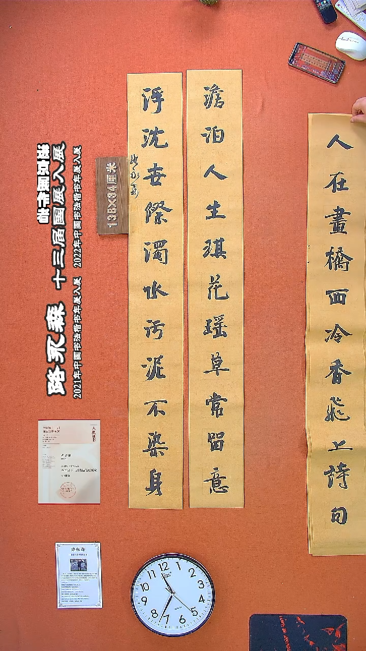 书法243a路永森书法作品